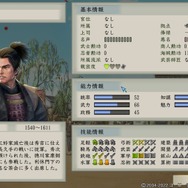 『太閤立志伝V DX』一度見たら忘れられない、インパクト抜群な武将たち!お馴染み「二階堂盛義」以外にもゴロゴロいるぞ