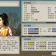 『太閤立志伝V DX』一度見たら忘れられない、インパクト抜群な武将たち!お馴染み「二階堂盛義」以外にもゴロゴロいるぞ