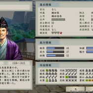 『太閤立志伝V DX』一度見たら忘れられない、インパクト抜群な武将たち!お馴染み「二階堂盛義」以外にもゴロゴロいるぞ