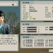 『太閤立志伝V DX』一度見たら忘れられない、インパクト抜群な武将たち!お馴染み「二階堂盛義」以外にもゴロゴロいるぞ