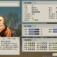 『太閤立志伝V DX』一度見たら忘れられない、インパクト抜群な武将たち!お馴染み「二階堂盛義」以外にもゴロゴロいるぞ