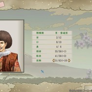 『太閤立志伝V DX』一度見たら忘れられない、インパクト抜群な武将たち!お馴染み「二階堂盛義」以外にもゴロゴロいるぞ