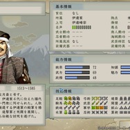 『太閤立志伝V DX』一度見たら忘れられない、インパクト抜群な武将たち!お馴染み「二階堂盛義」以外にもゴロゴロいるぞ