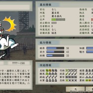 『太閤立志伝V DX』一度見たら忘れられない、インパクト抜群な武将たち!お馴染み「二階堂盛義」以外にもゴロゴロいるぞ