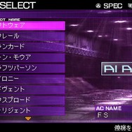 アーマード・コア サイレントライン ポータブル