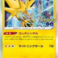 『ポケカ』新弾「Pokémon GO」に驚きの仕掛け―表面のシールを剥がせば…「メタモン」だー！