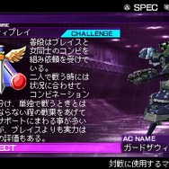 アーマード・コア サイレントライン ポータブル