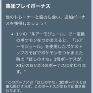 色違い&「ほしのすな」最大4倍は熱い!「イシツブテ(アローラのすがた)」コミュディで当日意識すべきこと【ポケモンGO 秋田局】