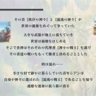 『聖剣伝説』開発スタッフらの新作『PROJECT-TRITRI』発表！スイッチ/PS5/PS4対応―タイトルロゴには「聖」の字も…