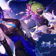 『原神』Ver.2.7新情報ひとまとめ！夜蘭、久岐忍ら本格参戦―新たな「魔神任務」開放へ