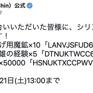 『原神』Ver.2.7新情報ひとまとめ！夜蘭、久岐忍ら本格参戦―新たな「魔神任務」開放へ