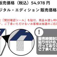 「PS5」の販売情報まとめ【5月21日】─「古本市場」が新たな抽選販売を開始、ほか3件の受付先も展開中