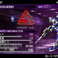 アーマード・コア サイレントライン ポータブル