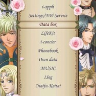 コーエーテクモの人気ゲームをケータイアレンジ！「きせかえ＠コーエーテクモ」サービス開始