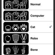 世界ジャンケン