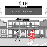 ひたすら空気を読め！究極の空気読みゲーム『空気読み。オンライン』6月よりSteamで早期アクセス開始【INDIE Live Expo 2022】