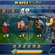 Bailout Wars～金の亡者をぶっ飛ばせ～