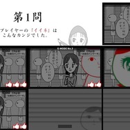 ひたすら空気を読め！究極の空気読みゲーム『空気読み。オンライン』6月よりSteamで早期アクセス開始【INDIE Live Expo 2022】