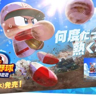 『パワプロ2022』いつでもどこでもユニフォーム姿な「パワプロくん」がついに…？「初めて見たわ」