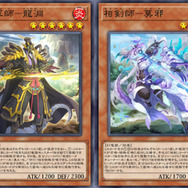 『遊戯王 マスターデュエル』新テーマ「相剣」は「ドラグマ」「氷水」と密接な関係に！対戦がさらに面白くなる背景を解説