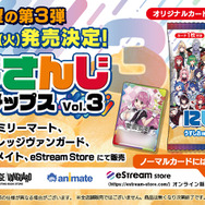 「にじさんじチップスVol.3」5月31日より発売決定!レアカード枠の“さんばか”など、全39種のオリカ付き
