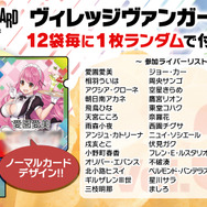 「にじさんじチップスVol.3」5月31日より発売決定!レアカード枠の“さんばか”など、全39種のオリカ付き