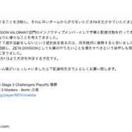 『VALORANT』の名プレイヤー・makiba選手が競技シーン復帰!所属チーム「ZETA DIVISION」からFA宣言も