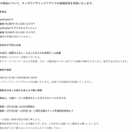 「PS5」の販売情報まとめ【5月24日】─「イオン」が本州・四国限定の抽選販売を開始、ほか2件の受付先も