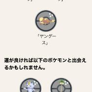 シャドウの「アローラガラガラ」は迷わずゲット！「アローラフィナーレ」重要ポイントまとめ【ポケモンGO 秋田局】