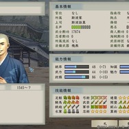 郷土史から始める『太閤立志伝V DX』の遊び方―地元を調べて世界観をより深めよう【特集】