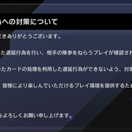 『遊戯王 マスターデュエル』“サレンダー狙いの遅延”に運営が対処―効果無効を使い対戦時間を延ばす行為が不可に