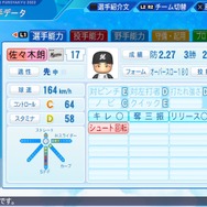 『パワプロ2022』ロッテ・佐々木朗希投手も悩んだ制球難が解消！？アプデで“完全試合仕様”に