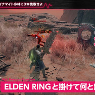 はんじょう&愛の戦士がMCを務める「Red Bull Play」番組始動!ー第1回目は「よしなま」が『ELDEN RING』に挑戦