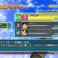 ドラゴンボール レイジングブラスト
