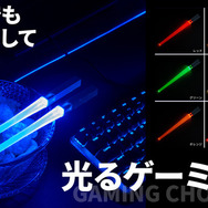 食卓でもゲーム愛を表現！光る「ゲーミング箸」が販売開始