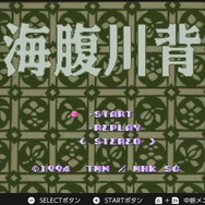 『海腹川背』や『ピンボール』がスイッチに!「ファミコン&スーファミ Switch Online」本日27日に3タイトル追加