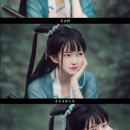 碧瑶【青衣谣】中国オンラインゲーム『誅仙』／モデル：不周点点