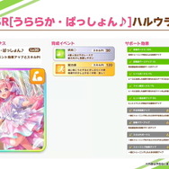 『ウマ娘』新育成ウマ娘は「カレンチャン」と「ファインモーション」の衣装違い!新たな“ウェディング衣装”が登場へ