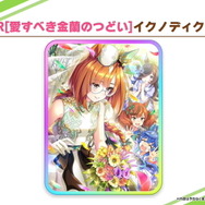 『ウマ娘』新育成ウマ娘は「カレンチャン」と「ファインモーション」の衣装違い!新たな“ウェディング衣装”が登場へ