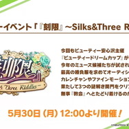 『ウマ娘』配布ライスの“花嫁姿”が可愛すぎる！2年目の「新規ウェディングイベント」など、アプデ情報ひとまとめ