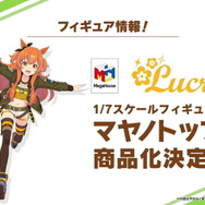 『ウマ娘』配布ライスの“花嫁姿”が可愛すぎる！2年目の「新規ウェディングイベント」など、アプデ情報ひとまとめ