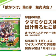 『ウマ娘』配布ライスの“花嫁姿”が可愛すぎる！2年目の「新規ウェディングイベント」など、アプデ情報ひとまとめ