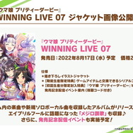 『ウマ娘』配布ライスの“花嫁姿”が可愛すぎる！2年目の「新規ウェディングイベント」など、アプデ情報ひとまとめ