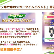 『ウマ娘』配布ライスの“花嫁姿”が可愛すぎる！2年目の「新規ウェディングイベント」など、アプデ情報ひとまとめ