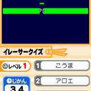 目で右脳をきたえるDS速読ジュニア
