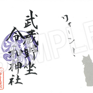 「ペルソナ25thフェス」武蔵野令和神社 御朱印3（C）ATLUS（C）SEGA All rights reserved.