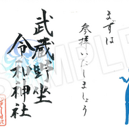 「ペルソナ25thフェス」武蔵野令和神社 御朱印4（C）ATLUS（C）SEGA All rights reserved.