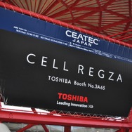 【未来の技術はゲームを変えるか? CEATECレポート】Vol.1 3Dテレビ