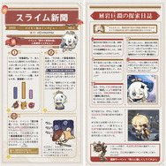 『原神』あの「スライム新聞」が帰ってきた!1日で“3,872個の鉱材”を掘った旅人など、興味深いゲーム内データが公開