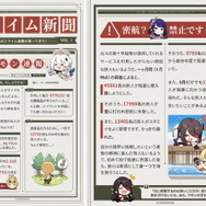 『原神』あの「スライム新聞」が帰ってきた!1日で“3,872個の鉱材”を掘った旅人など、興味深いゲーム内データが公開